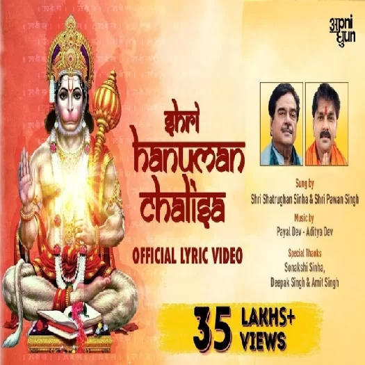 Shree Hanuman Chalisa (Pawan Singh, Shatrughan Sinha)
