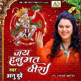 Jai Hanumat Veera (Anu Dubey)