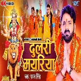 Dulari Mayariya (Pawan Singh)