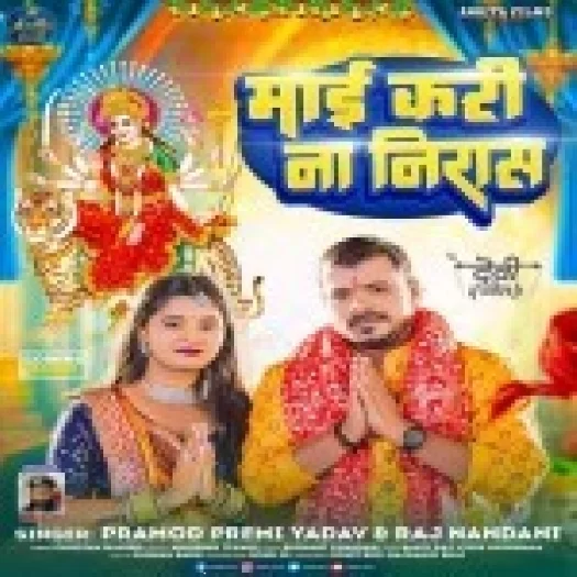 Maai Kari Na Nirash (Pramod Premi Yadav,Raj Nandni)