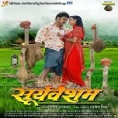 Suryavansham (Pawan Singh, Astha Singh) Movie