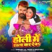 Holi Me Hala Kar Deba (Khesari Lal Yadav)