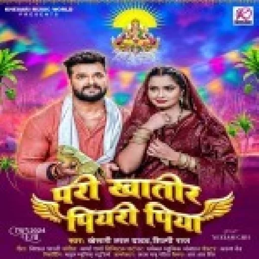 Pari Khatir Piyari Piya (Khesari Lal Yadav, Shilpi Raj) Video Song