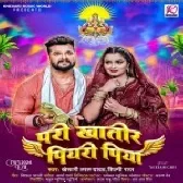 Pari Khatir Piyari Piya (Khesari Lal Yadav, Shilpi Raj) Video Song