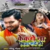 Kekro Na Piya Ruthe Ho (Golu Gold)