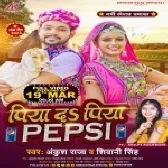 Piya Da Piya Pepsi (Ankush Raja, Shivani Singh)