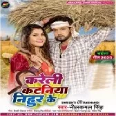 Kareli Kataniya Nihur Ke (Neelkamal Singh)