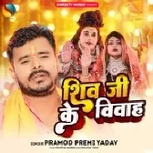 Shiv Ji Ke Vivah (Pramod Premi Yadav)