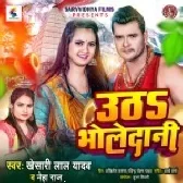 Utha Bholedani (Khesari Lal Yadav, Neha Raj)