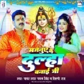 Majanue Ke Dulha Banai Ji (Pawan Singh, Shilpi Raj)