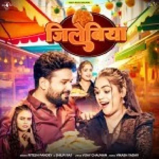 Jilebiya (Ritesh Pandey, Shilpi Raj)
