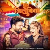 Jilebiya (Ritesh Pandey, Shilpi Raj)