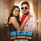 Karejwa Kare Dhak Dhak (Ankush Raja)