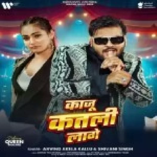 Kaju Katli Lage (Arvind Akela Kallu, Shivani Singh)