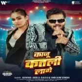 Kaju Katli Lage (Arvind Akela Kallu, Shivani Singh)