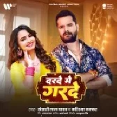 Darde Me Garde (Khesari Lal Yadav, Khushi Kakkar)