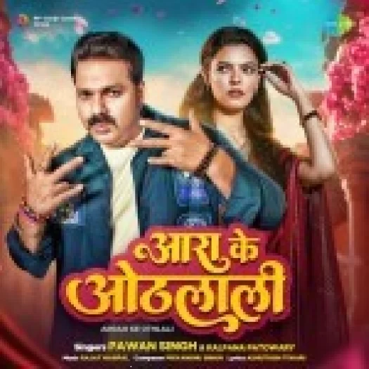 Aara Ke Othlali (Pawan Singh, Kalpna)