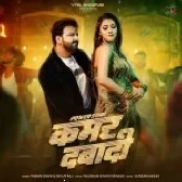 Kamar Dabadi (Pawan Singh , Shilpi Raj)