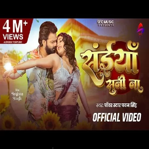 Saiyan Suni Na (Pawan Singh)