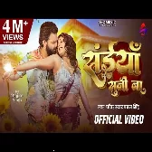 Saiyan Suni Na (Pawan Singh)