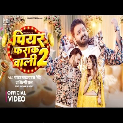 Piyar Farak Wali 2 (Pawan Singh, Shilpi Raj)