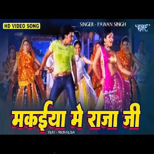 Makaiya Me Raja Ji (Pawan Singh, Khushboo Jain)