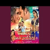 Chhalkata Hamaro Jawaniya Ae Raja (Pawan Singh)