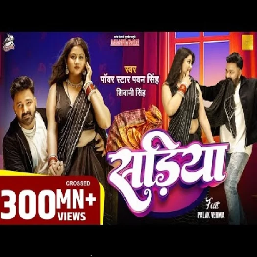 Sadiya (Pawan Singh, Shivani Singh)