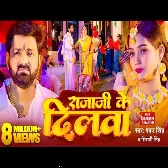 Raja Ji Ke Dilwa (Pawan Singh , Shivani Singh)