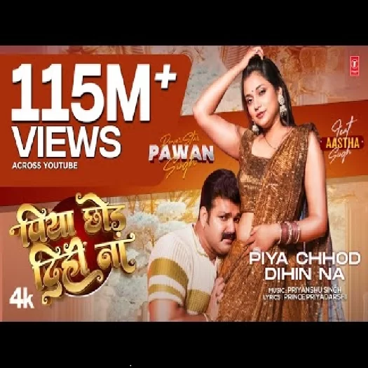 Piya Chhor Dihi Na (Pawan Singh)
