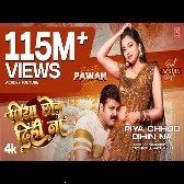 Piya Chhor Dihi Na (Pawan Singh)