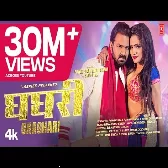 Ghaghri (Pawan Singh, Shilpi Raj)