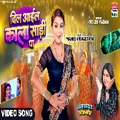 Dil Aail Kala Sari Pa (Goldi Yadav)