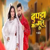 Dupatta Malmal Ke (Neelkamal Singh, Shilpi Raj)