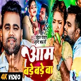Aam Bade Bade Ba (Chandan Chanchal, Shristi Bharti)