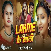 Lakme Ke Lali (Shilpi Raj)