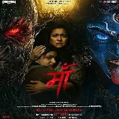 Maa (Kajol) Hindi Movie
