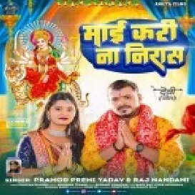 Mai Kari Na Nirash