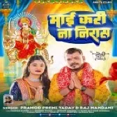 Mai Kari Na Nirash