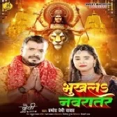 Bhukhala Navratra