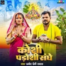 Kosi Padoshi Sanghe