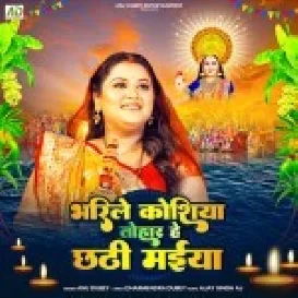 Bharile Koshiya Tohar He Chhathi Maiya