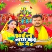Bhail Jata Aragh Ke Ber