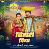 Bihari Piya