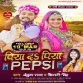 Piya Da Piya Pepsi