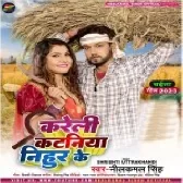 Kareli Kataniya Nihur Ke