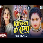 Piliya Ho Rama