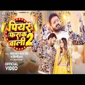 Piyar Farak Wali 2