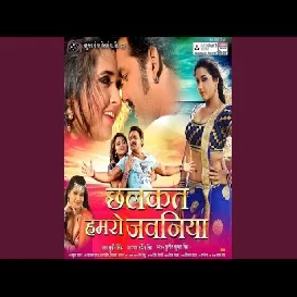 Chhalkata Hamaro Jawaniya Ae Raja