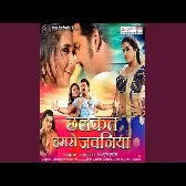 Chhalkata Hamaro Jawaniya Ae Raja